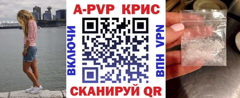 A-PVP СК КРИС  наркота  дарк нет клад  Омутнинск 