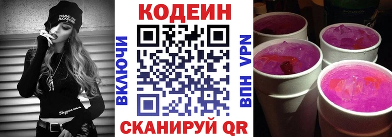 Кодеиновый сироп Lean напиток Lean (лин)  Омутнинск 
