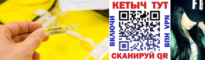 что такое наркотик  Омутнинск  КЕТАМИН VHQ 