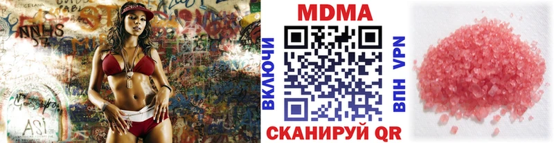 МДМА кристаллы  где купить наркоту  Омутнинск 