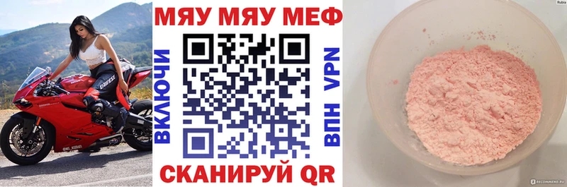 МЕФ VHQ  Омутнинск 