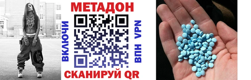 Метадон methadone продажа наркотиков Омутнинск
