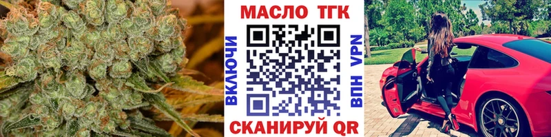Дистиллят ТГК Wax  купить  сайты  Омутнинск 